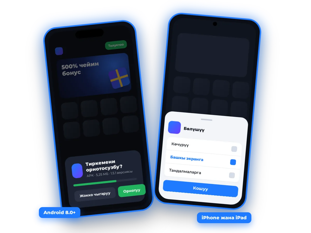 1win орнотуу: Androidге APK жана iPhone'до башкы экранга ярлык