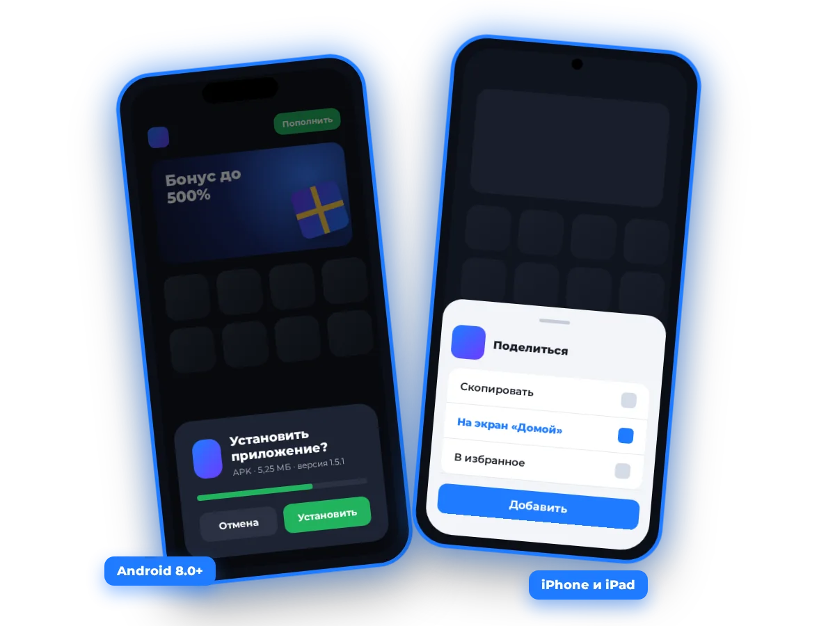 Установка 1win: APK на Android и ярлык на экран «Домой» на iPhone