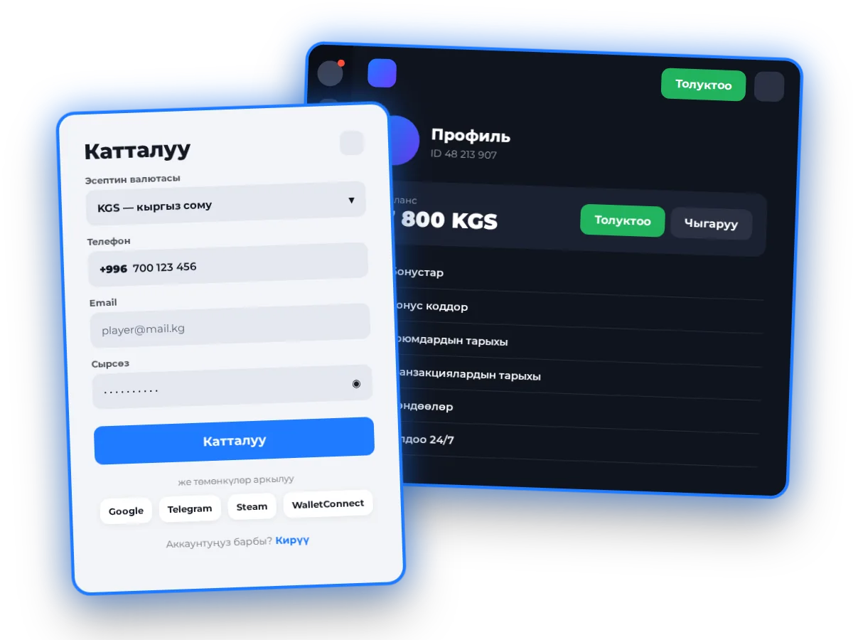 1win катталуу формасы: KGS валютасы, +996 номери, email жана сырсөз