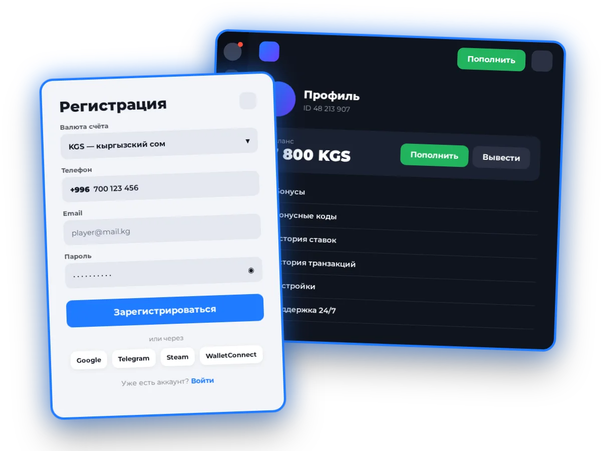 Форма регистрации 1win: валюта KGS, номер +996, email и пароль